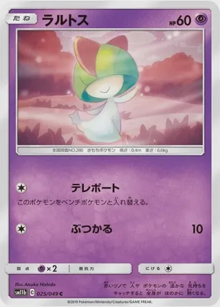 Ralts