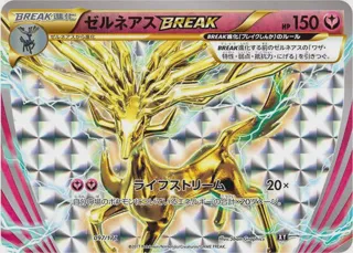 Xerneas BREAK