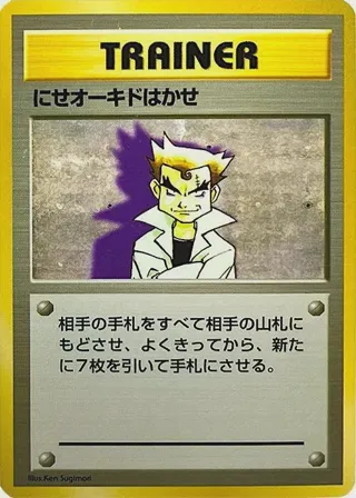Imposter Professor Oak