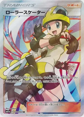 Roller Skater - 073/064