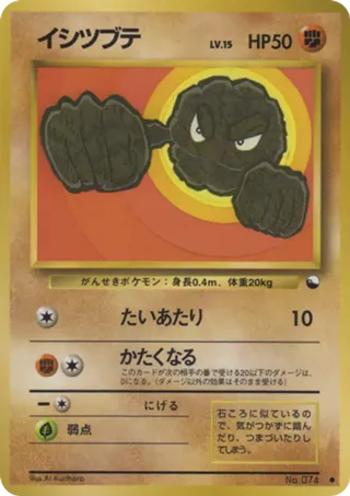 Geodude