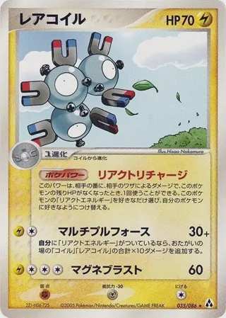 Magneton