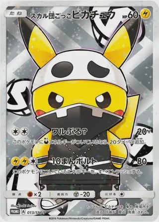 Pretend Team Skull Pikachu - 013/SM-P