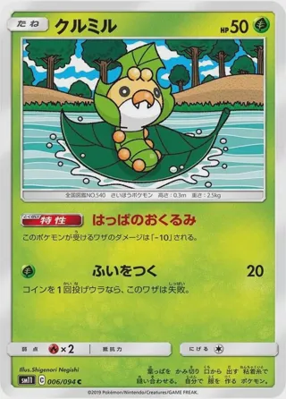 Sewaddle - 006/094
