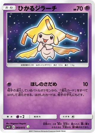 Shining Jirachi
