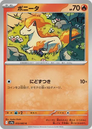Ponyta