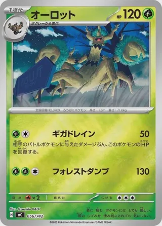 Trevenant (Mirror Holo)