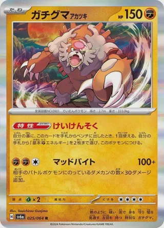 Bloodmoon Ursaluna