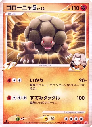 Golem E4