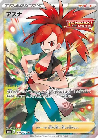 Flannery - 080/070