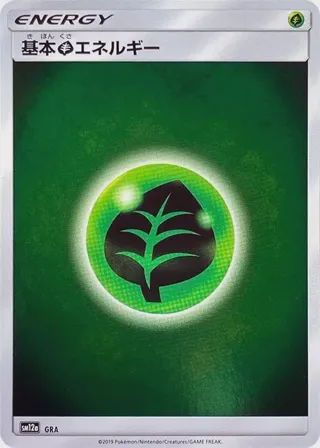 Basic Grass Energy - GRA