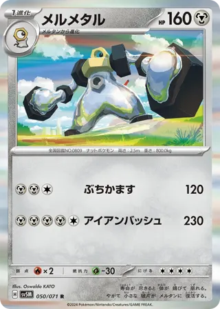 Melmetal