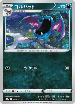 Golbat