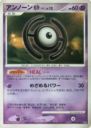 Unown H