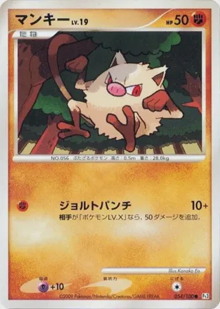 Mankey