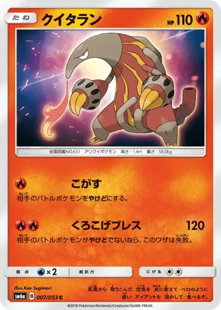 Heatmor