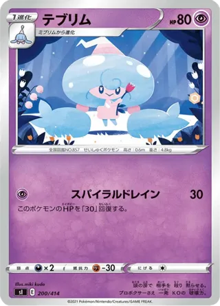 Hattrem (Mirror Holofoil)