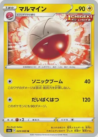 Electrode
