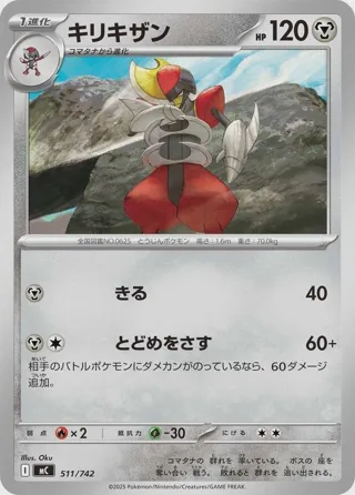 Bisharp - 511/742