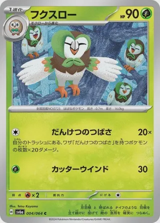 Dartrix