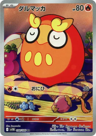 Darumaka - 098/086