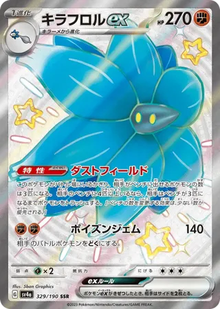 Glimmora ex - 329/190