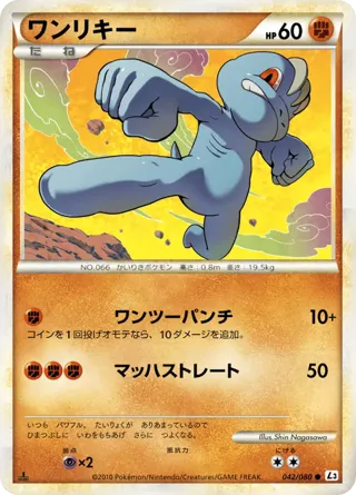 Machop