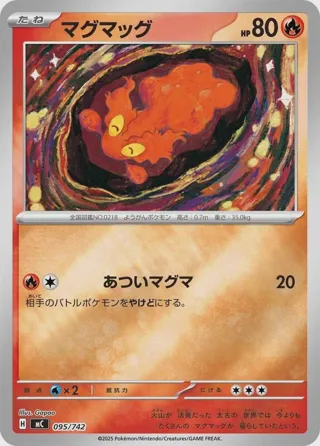 Slugma (Mirror Holo)