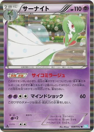 Gardevoir