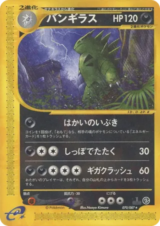 Tyranitar