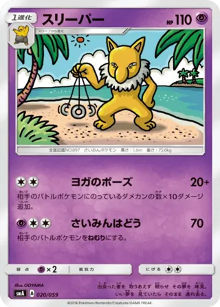 Hypno