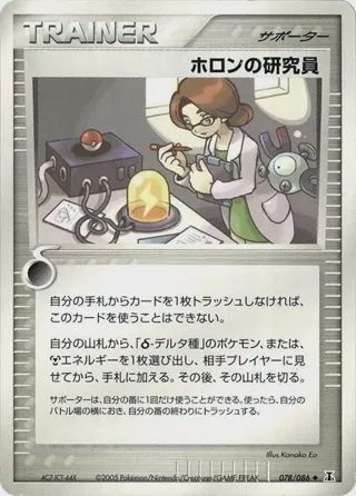 Holon Researcher
