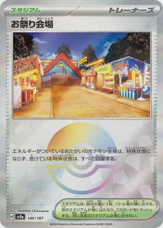 Festival Grounds (Mirror Foil)