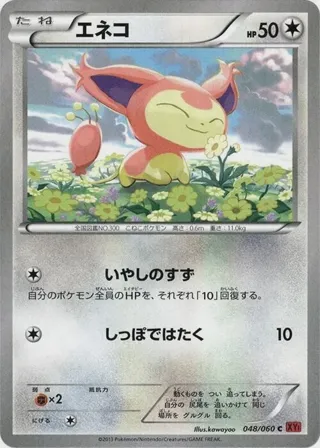 Skitty