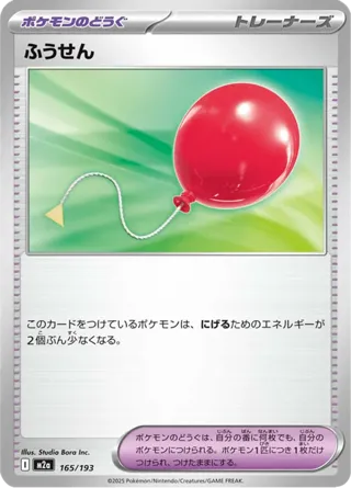 Air Balloon