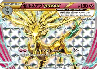 Xerneas BREAK