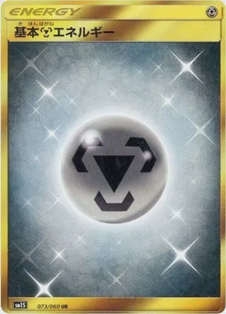 Basic Metal Energy
