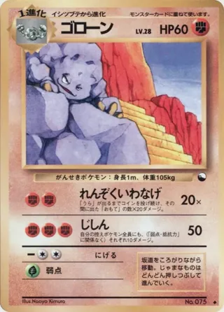Graveler