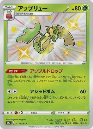 Flapple - 212/190