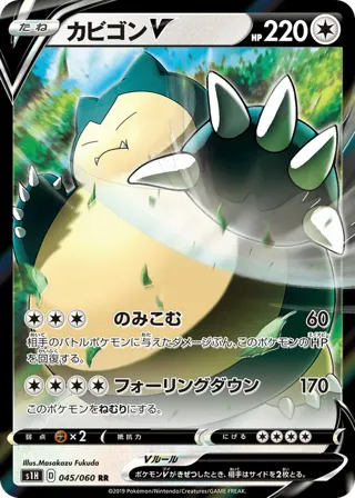 Snorlax V - 045/060