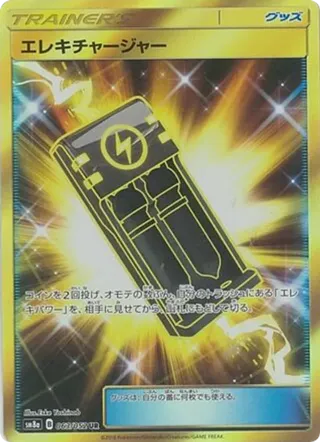 Electrocharger - 063/052