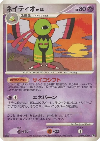 Xatu