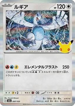Lugia
