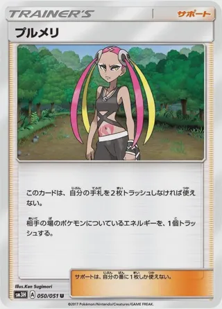 Plumeria - 050/051