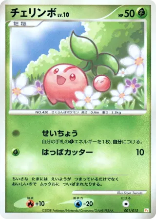 Cherubi
