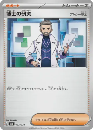 Professor's Research