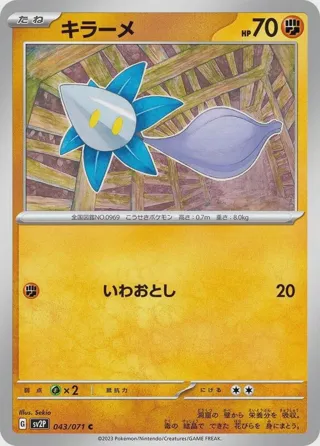 Glimmet - 043/071
