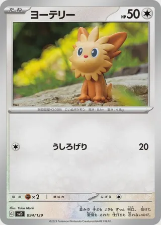 Lillipup