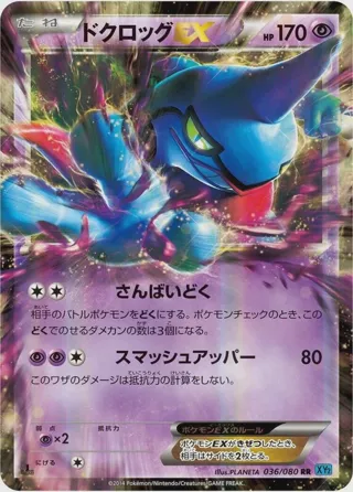 Toxicroak EX - 036/080