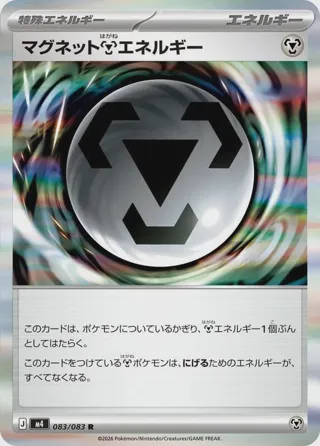 Magnet M Energy
